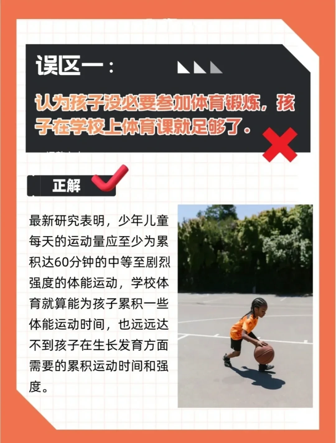 老年人如何安全地进行篮球接球训练?_2